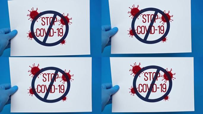 男人的裁剪视图显示停止新型冠状病毒肺炎标语牌孤立在蓝色