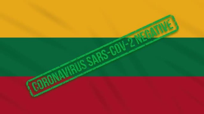 立陶宛飘扬的旗帜上印有免受冠状病毒感染的绿色印记