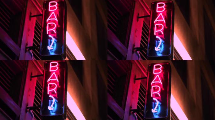 霓虹灯酒吧标志中等镜头。夜生活、城市生活和社交派对概念。