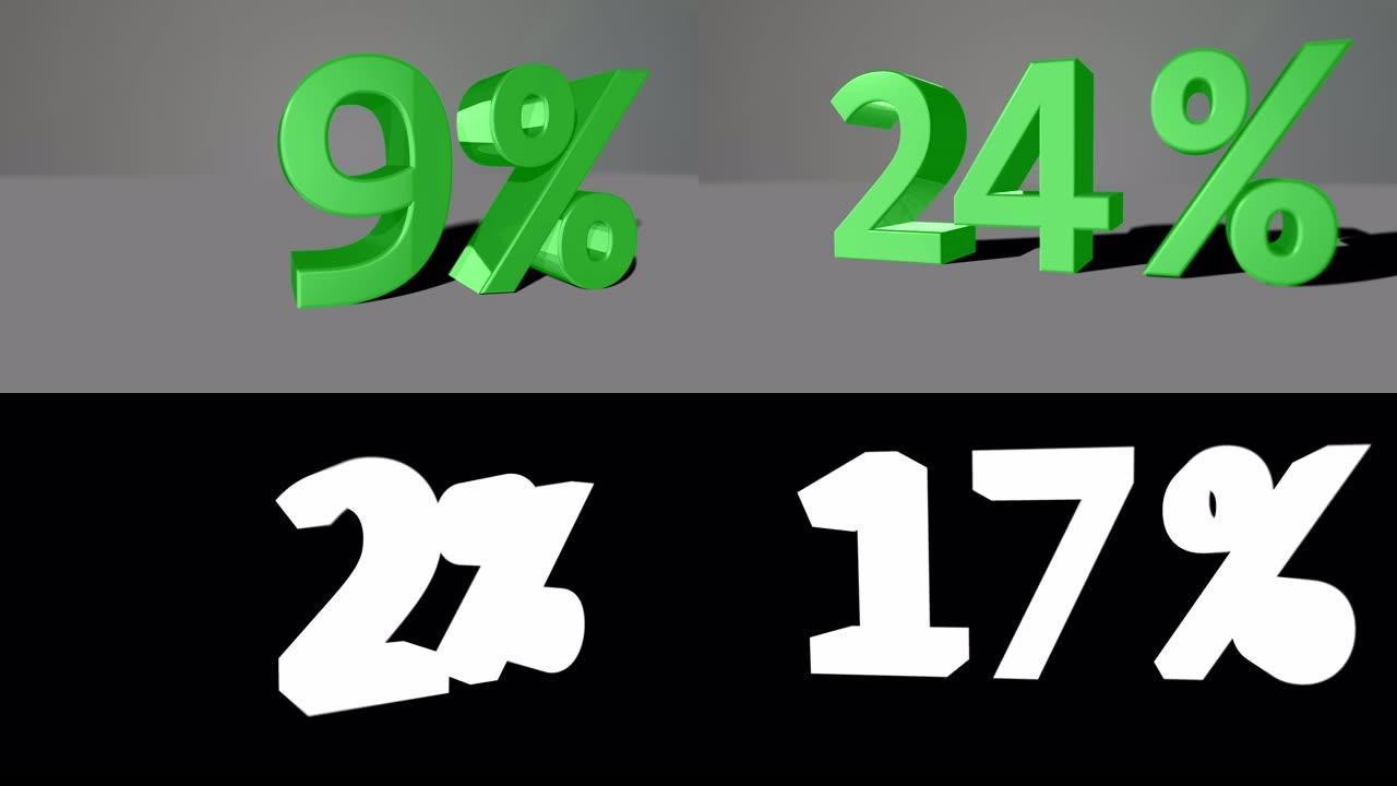 绿色3D数字增长到26个