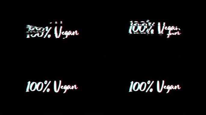 黑色背景上的100% 纯素食文本毛刺效果动画-4k分辨率