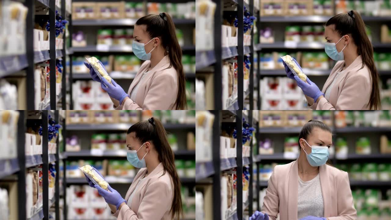 戴着防护口罩和手套的女人在超市里选择意大利面。她检查产品的保质期。在Covid 19疫情期间购物