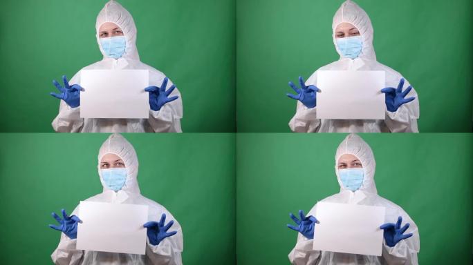 年轻的女孩医生穿着透明护目镜的防护性防瘟病外套拿着白皮书