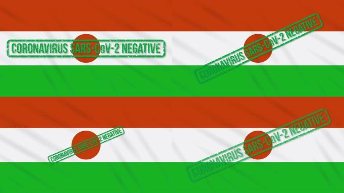 尼日尔飘扬的旗帜上印有摆脱冠状病毒的绿色印记，循环往复