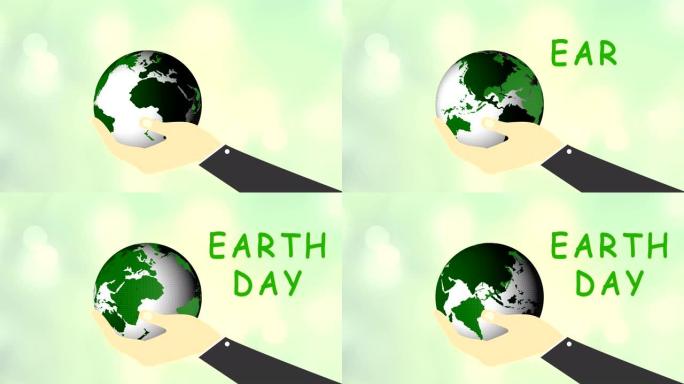 地球日。地球在移动。手握世界。浅绿色背景。4k视频
