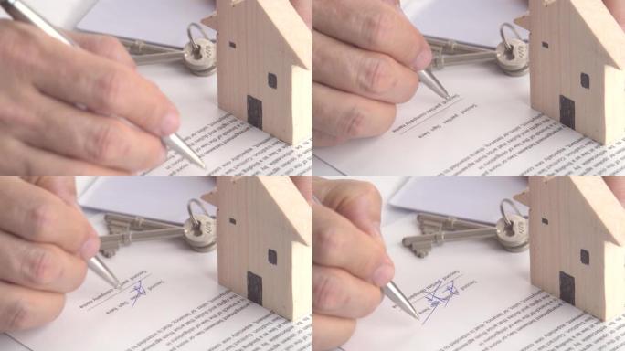 关闭手签署购房商业合同协议文件。房地产、搬家或出租房产的概念。