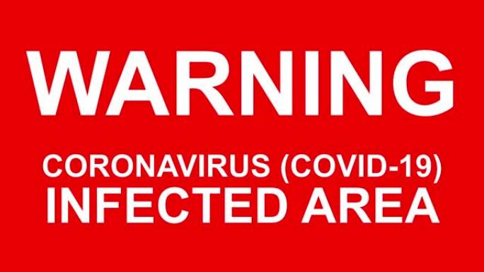 闪烁的警告标志从冠状病毒CireID-19