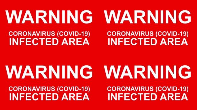 闪烁的警告标志从冠状病毒CireID-19
