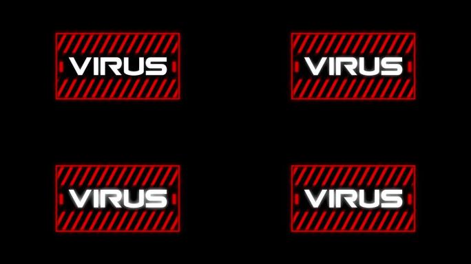 黑色背景上红色框架病毒的单词动画。