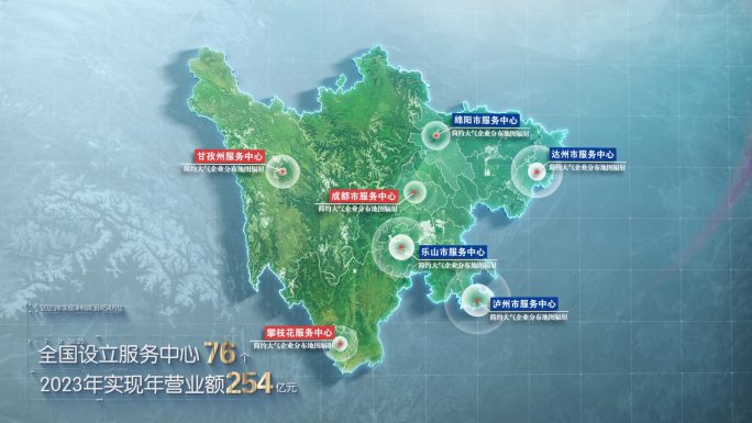 简约大气亮色四川地图辐射