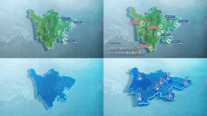 简约大气亮色四川地图辐射