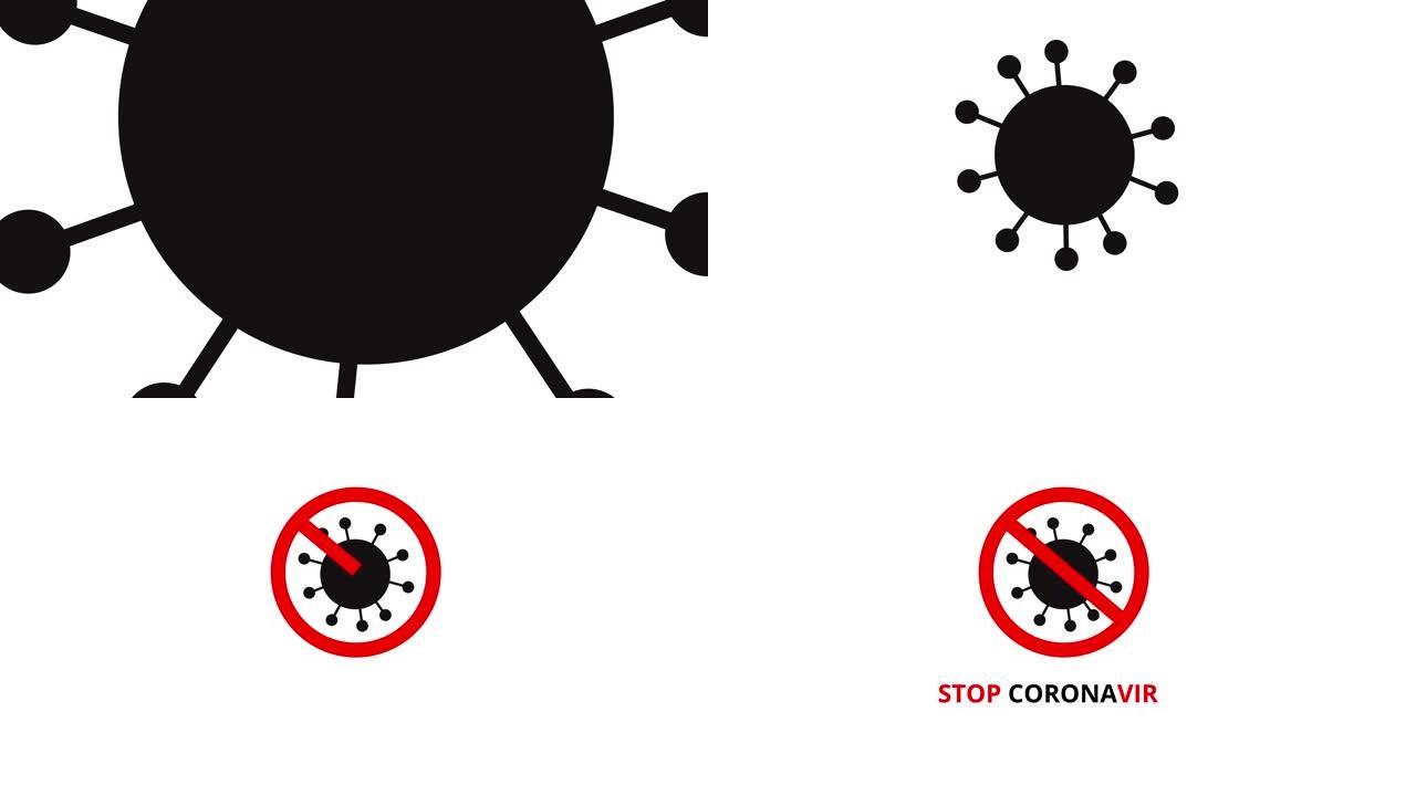带有红色禁止标志的冠状病毒。停止2019-nCoV概念。动画白色背景。