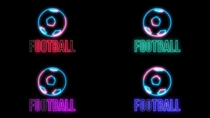 霓虹灯足球和文字 “足球”。闪亮发光的团队运动信。