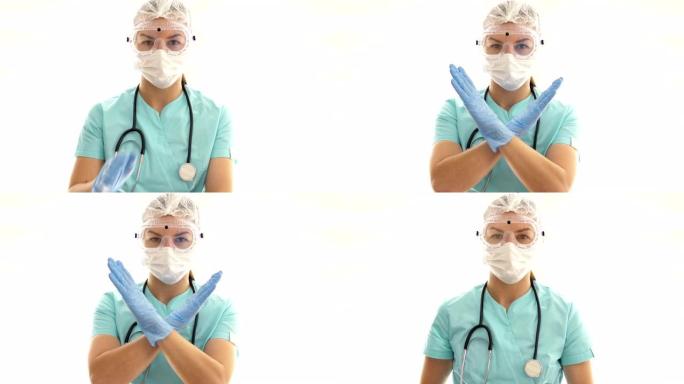 戴着医用口罩和安全眼镜的女医生用自己的双手做了一个禁止的标志。冠状病毒流行病