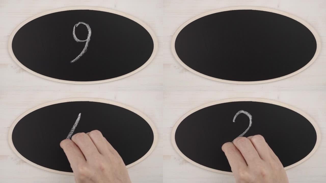 俯视平躺uhd倒计时。一个女人的手在黑板上用粉笔将数字十到零书写