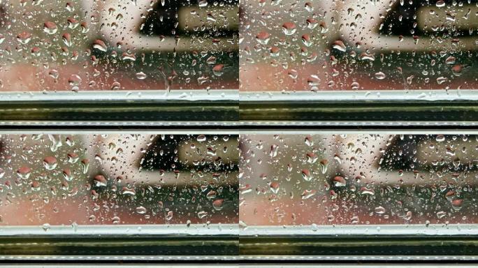 雨季窗玻璃上的水。选择性聚焦。雨滴在倾盆大雨中溅到窗户外表面