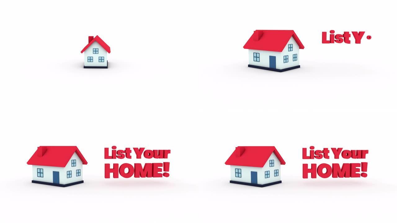 列出你家卖房房地产广告模板