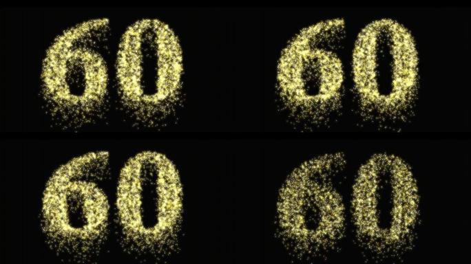 六十烟花庆典编号或金色霓虹灯庆典-视频动画
