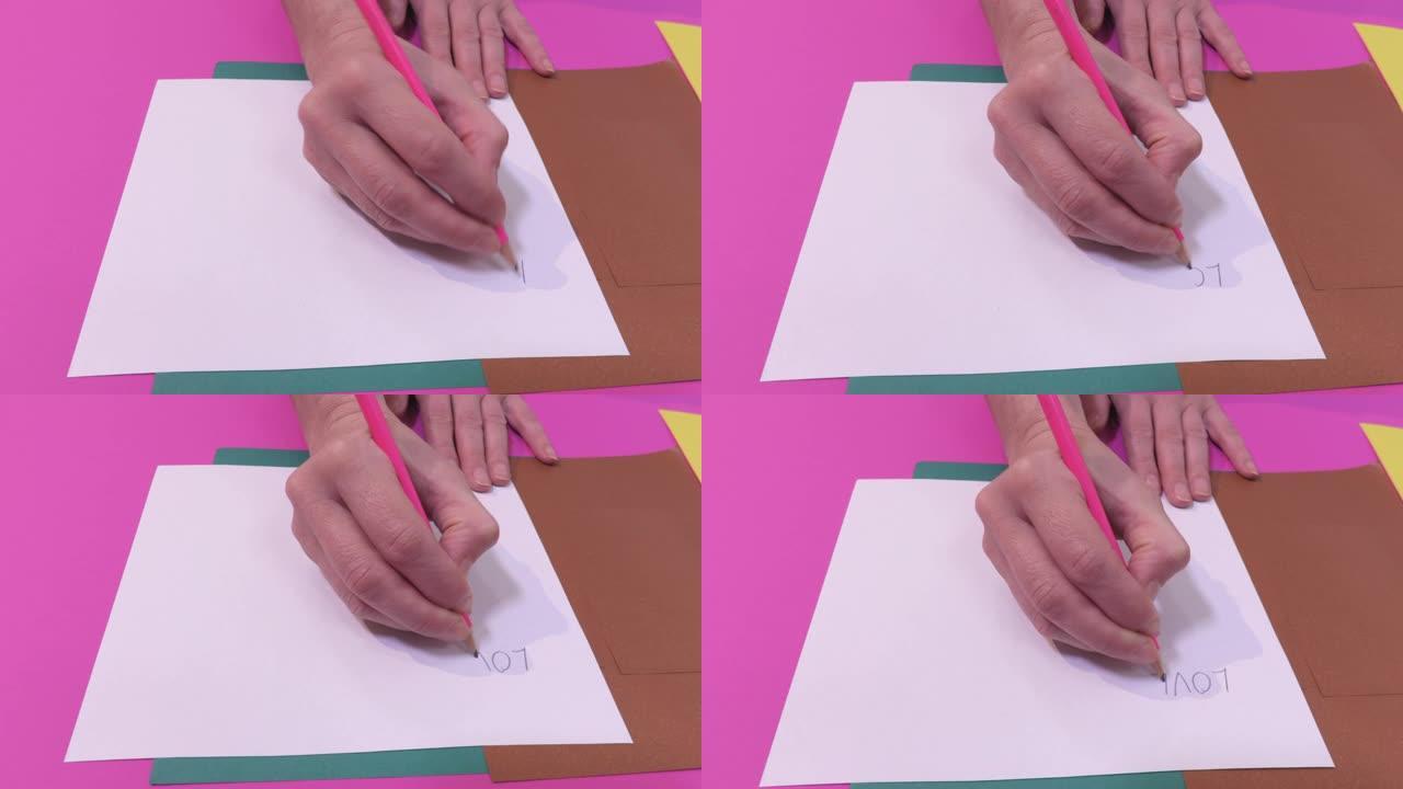 女人用铅笔在白纸上写字