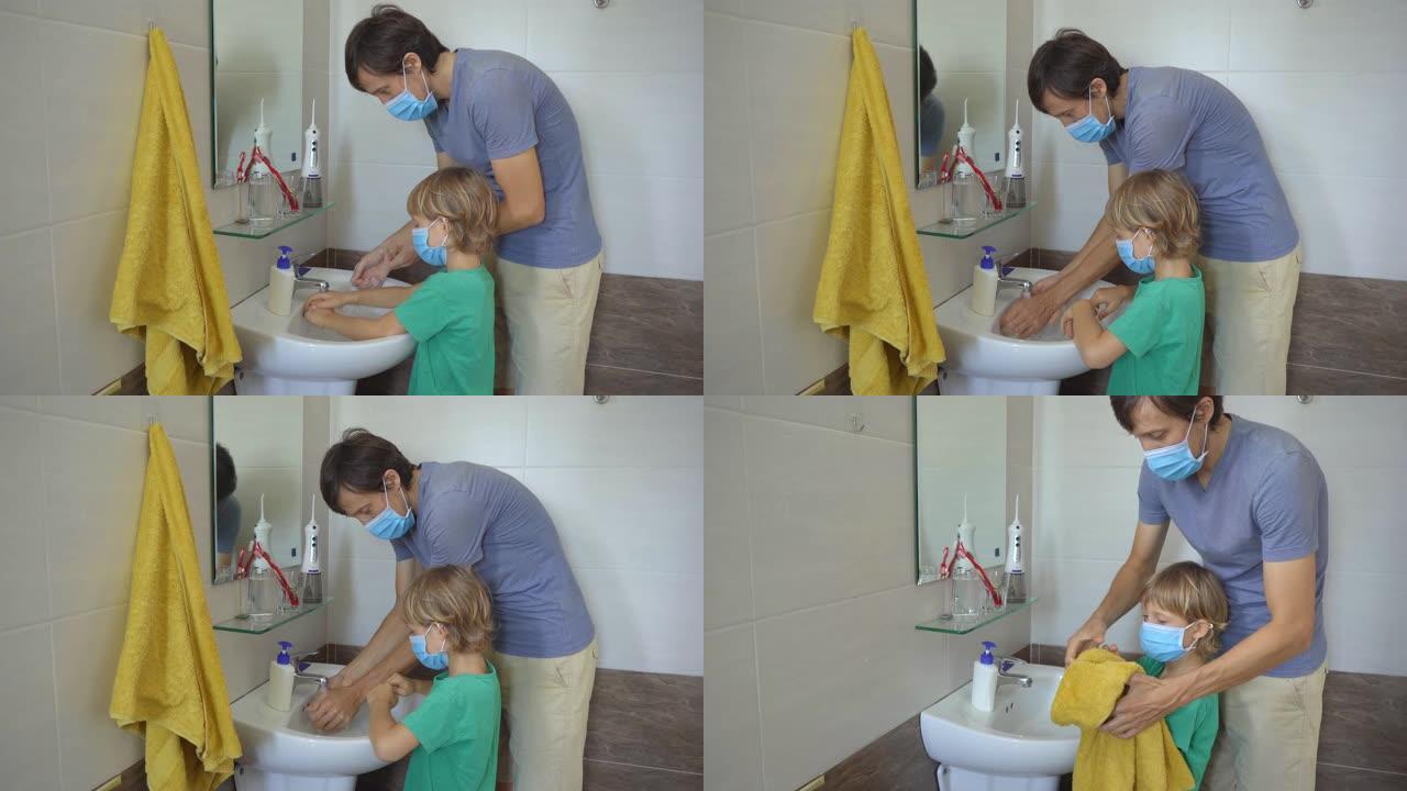 一个男人和他的儿子小心地用液体肥皂洗手，这有助于他们抵抗新型冠状病毒肺炎感染。手卫生概念。自我隔离概