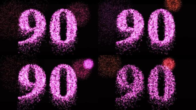 九十烟花庆典编号或粉色霓虹灯庆典-视频动画