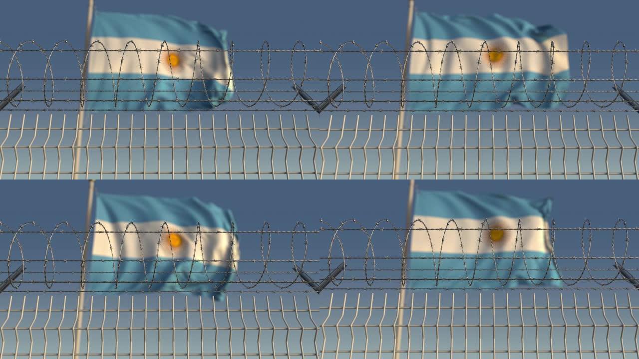反对挥舞着阿根廷国旗的铁丝网