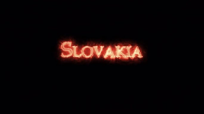 斯洛伐克用火写的。循环