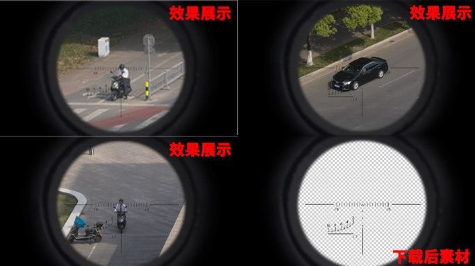 4k带通道 狙击镜 瞄准镜视角效果