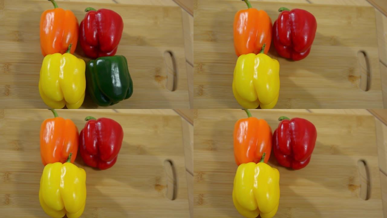 厨房桌子上的甜椒，特写镜头。红色、绿色、黄色、橙色辣椒