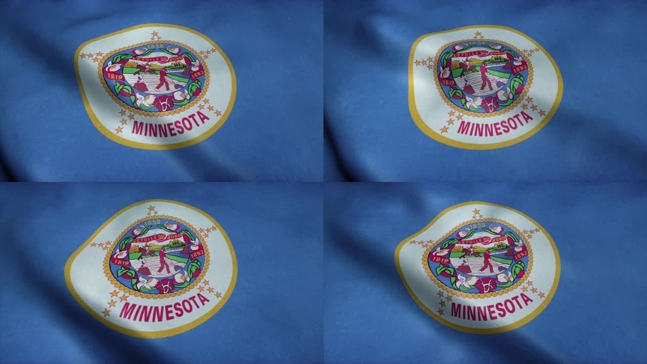明尼苏达州的国旗在风中飘扬。无缝环与高度详细的织物纹理