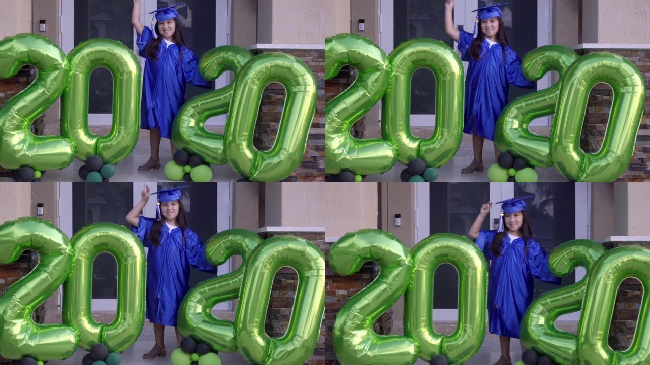 在家庆祝2020毕业