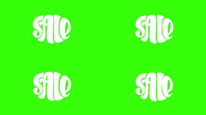 绿色背景的白色动画扭动文字销售。黑色星期五或商店销售的手绘标志。带色度键的全高清运动图形素材