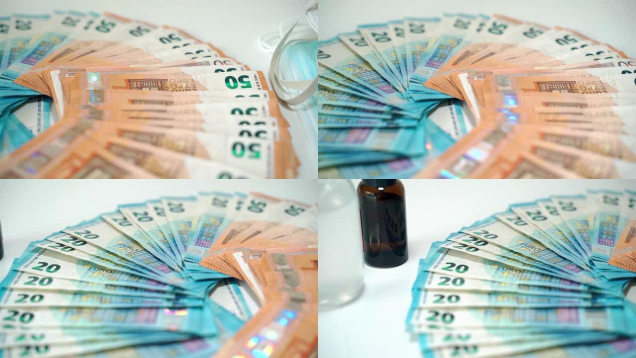 用于医疗保健和医疗的纸币储蓄，20和50欧元纸币躺在白色背景附近的医疗防护口罩和小玻璃瓶中的液体补救