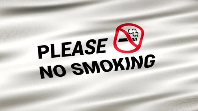 禁止吸烟警告标志背景