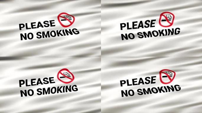 禁止吸烟警告标志背景