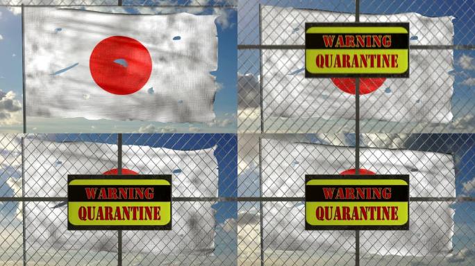 带有消息 “警告检疫” 的铁门3d动画。衣衫褴褛的日本国旗在风中挥舞。