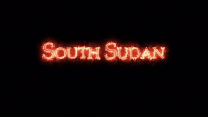 南苏丹用火写的。循环