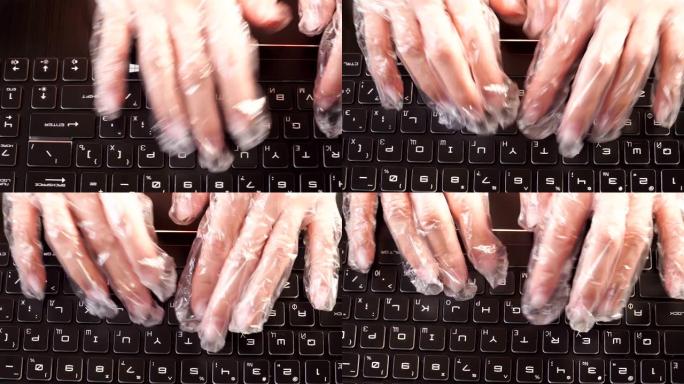 在家远程工作。戴着抗菌手套的手在笔记本电脑键盘上打字。由于冠状病毒而检疫。病毒流行的预防措施。呆在家