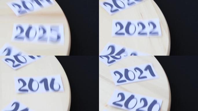 年2014年2024年在木板上旋转，2021年年，新年，时间在运转
