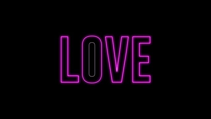 “爱” 的霓虹文字。情人节的创意字母风格。