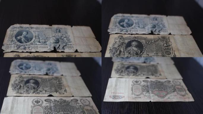 俄罗斯沙皇帝国旧钞票的流失