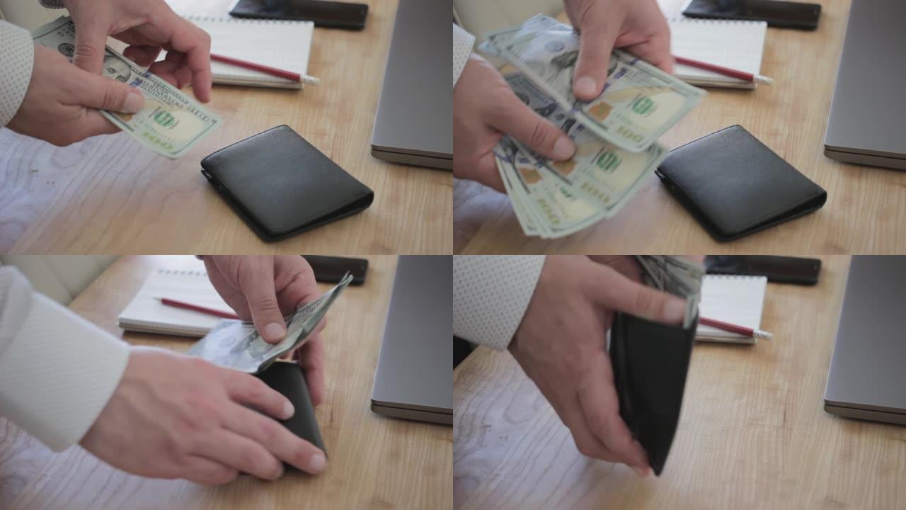 男手数钱百元钞票放进钱包，在工作台，特写