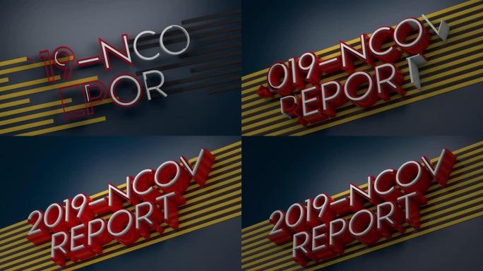 动态2019-NCOV报告标题动画背景。