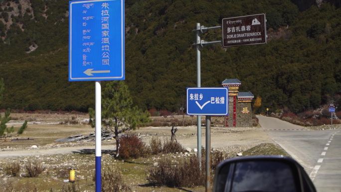 西藏自驾游 开车驾驶 开车去景区