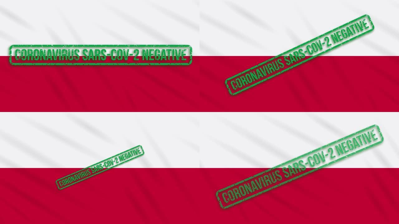 波兰挥舞着印有绿色免冠状病毒印章的旗帜，循环