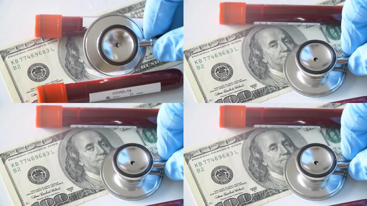 新型冠状病毒肺炎验血和100美元的钞票