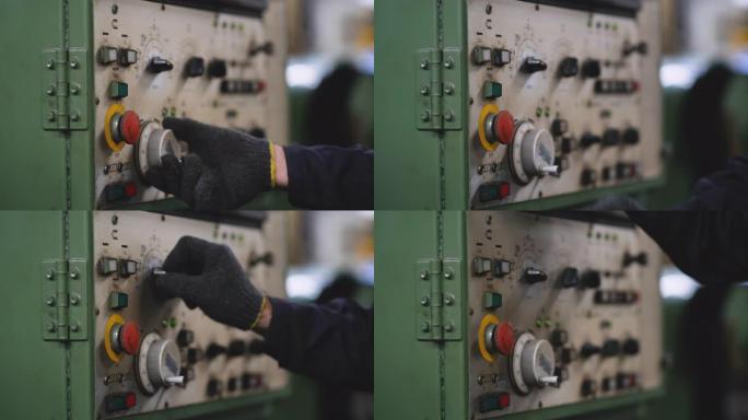 关闭技术人员的手调整机器的按钮和刻度，以在工厂区域进行操作