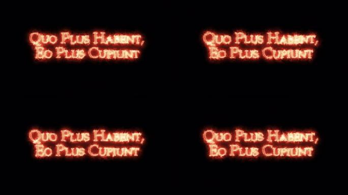 Quo加上哈宾特eo加上用火写的cupiunt。循环