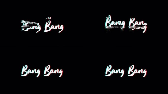 黑色背景上的Bang Bang文本故障效果动画-4k分辨率