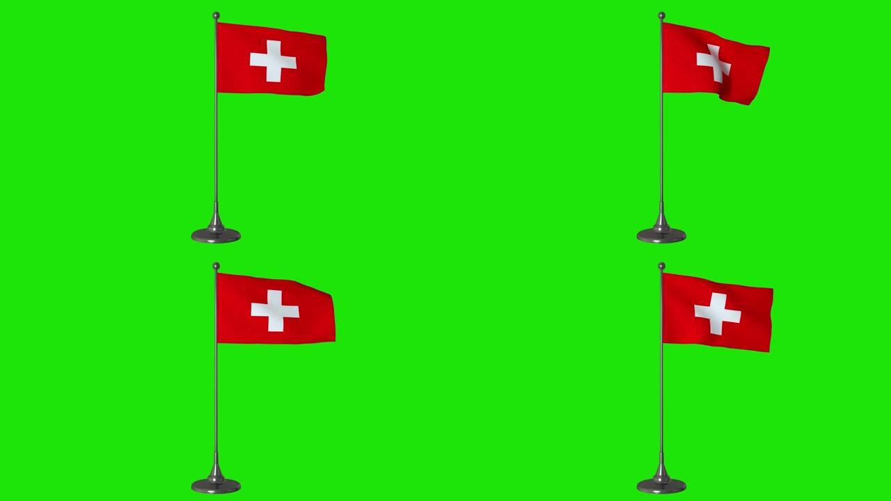 瑞士小旗在旗杆上飘扬。绿色屏幕背景，4K